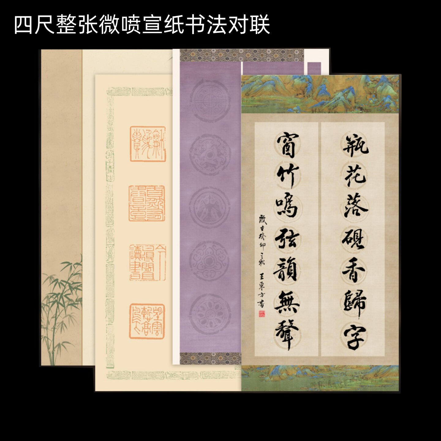 微喷四尺整张四五七言瓦当书法对联国展作品考试专用半生半熟宣纸