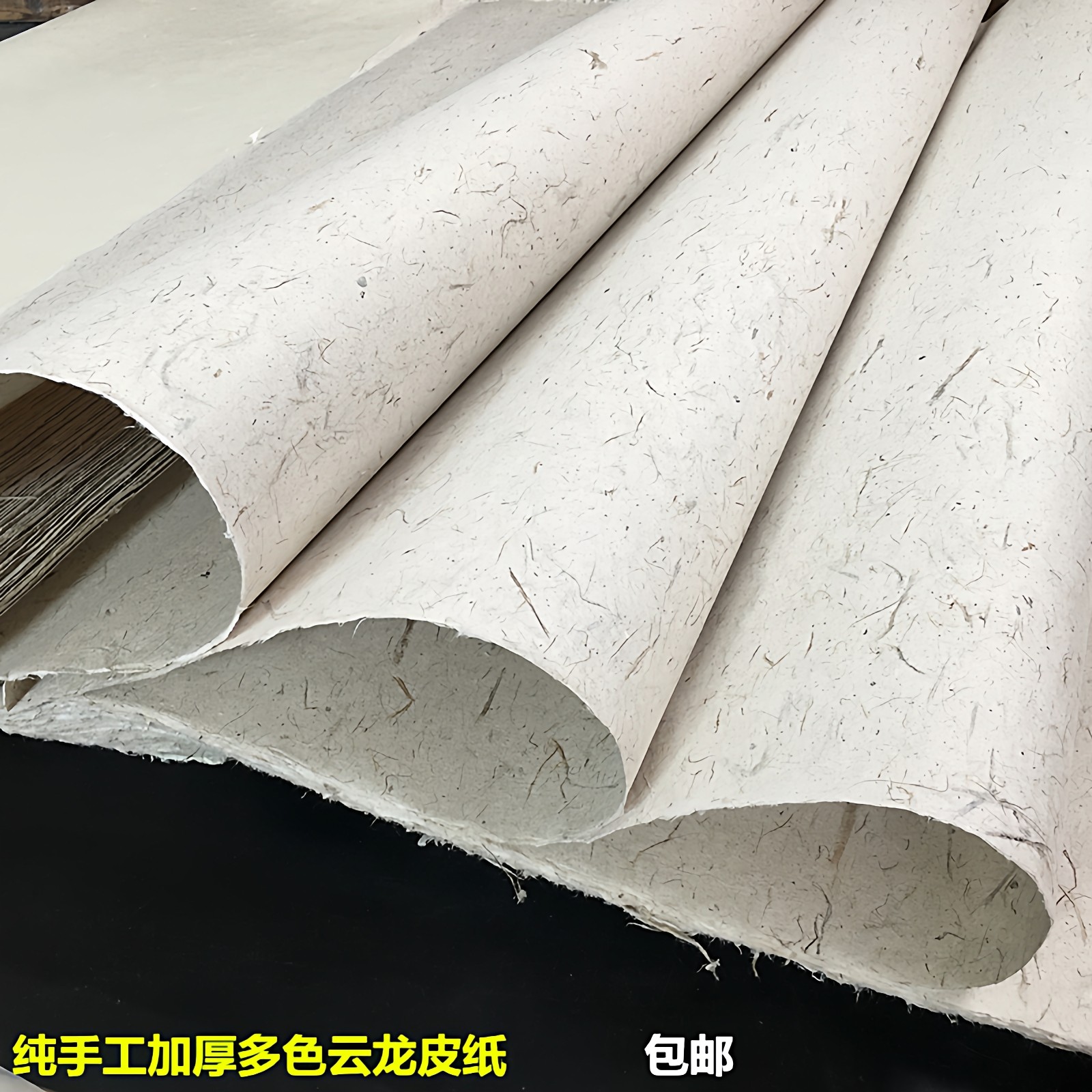 半生熟四六尺加厚构树皮纤维云龙皮纸书法岩彩国画肌理二层夹宣纸,文具电教/文化用品/商务用品,宣纸,淘宝优惠券,粉丝福利购,淘宝优惠卷