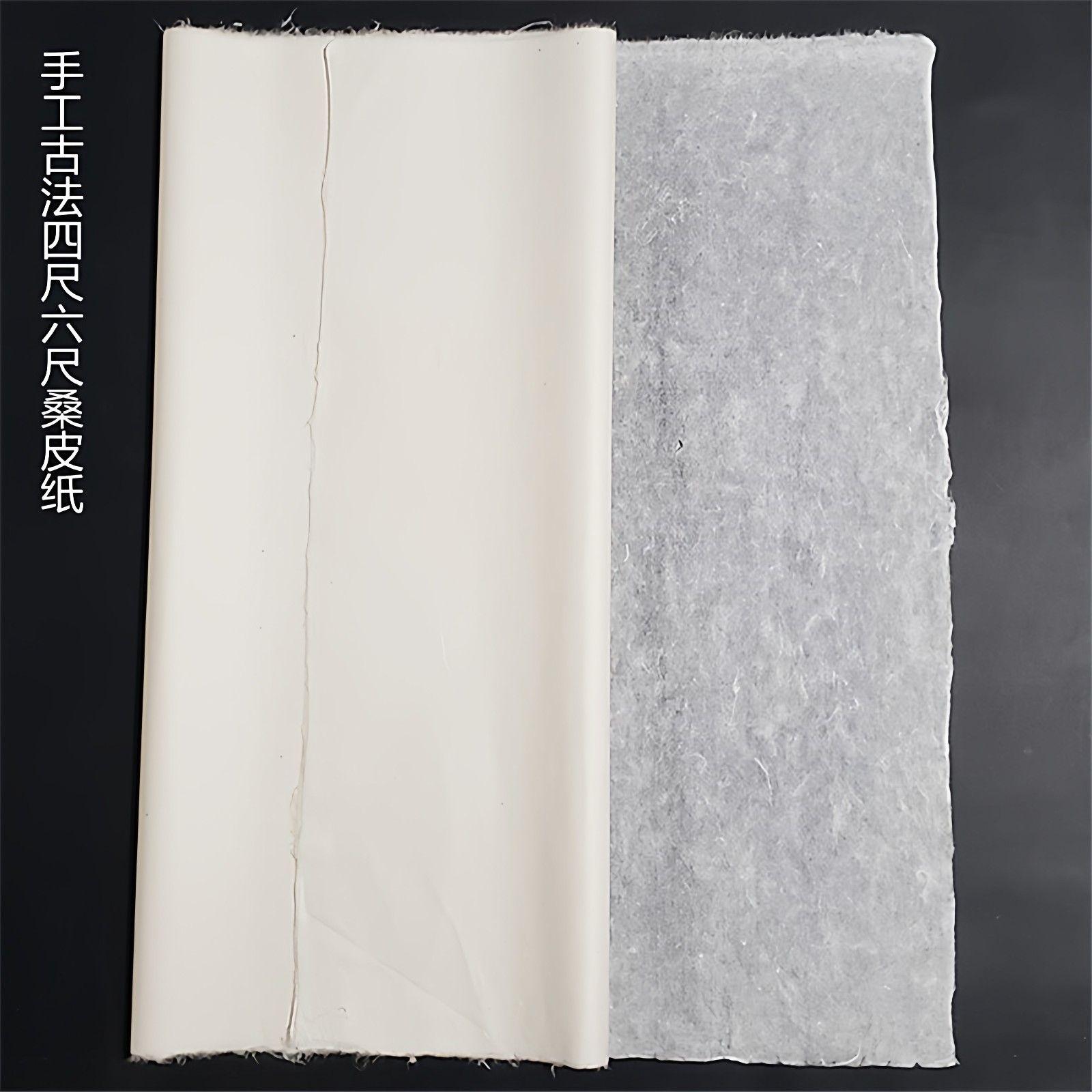 手工古法四尺白色纯桑皮纸六尺书法写意国画作品古籍修复半熟宣纸
