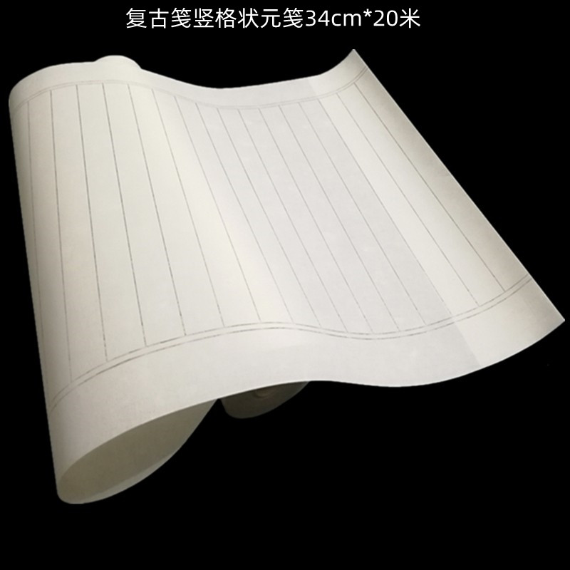 复古格子小楷抄写创作宣纸长卷