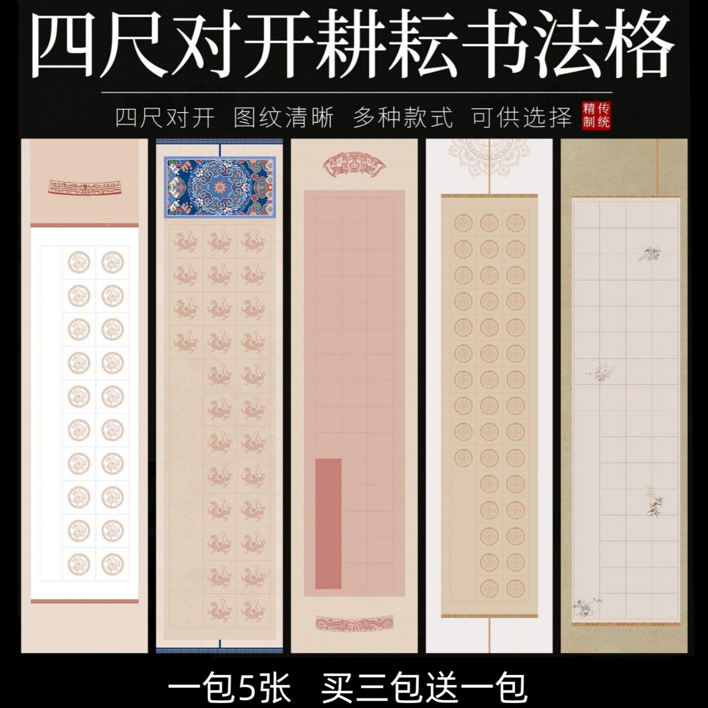 四尺对开空白瓦当方格毛笔书法展作品创作20 28 56格微喷半熟宣纸