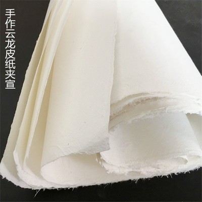 加厚光板云龙皮纸半熟宣纸三层夹