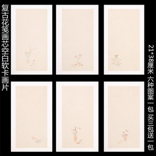 复古花笺画芯空白画片软卡古法装裱画片书法作品创作用半生熟宣纸