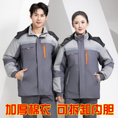 冬季 工作服棉衣男耐磨加厚棉服上衣汽修工厂防寒保暖劳保棉袄定制