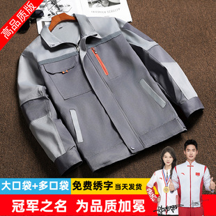春秋季工作服套装男士工厂服车间工地耐磨工装长袖上衣定制劳保服