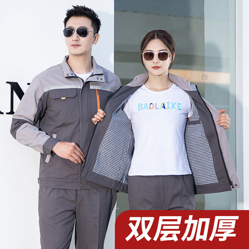 秋冬季双层工作服套装男耐磨