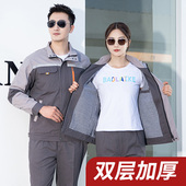 工作服套装 劳保服劳动厂服定制 双层耐磨加厚汽修工装 男女装 秋冬季