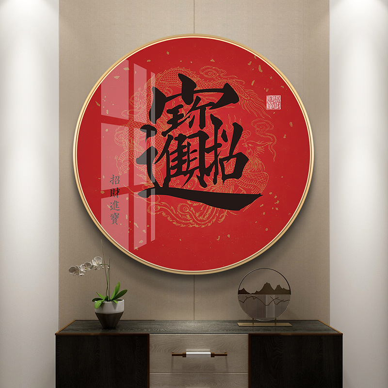 Tốt tạp chí Fortune của Trung Quốc vào nhà tranh sơn trang trí màu đỏ hình tròn đại sảnh hành lang năm mới phước lành từ