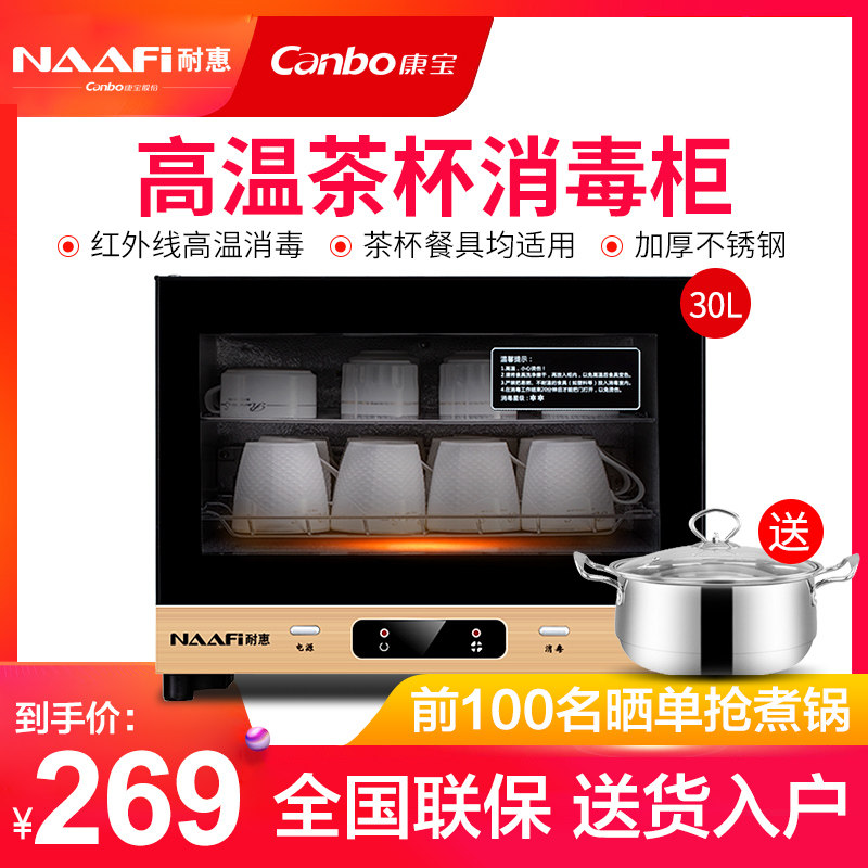 Canbo/康宝耐惠 XDR30-TNP1消毒柜家用小型台式迷你茶杯茶具碗柜在类目 大家电, 厨房大电, 消毒柜中 - 来自Buy2taobao.com提供专业的淘宝代购服务