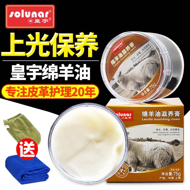 皇宇绵羊油无色皮鞋油黑色真皮衣清洁护理油膏皮具上光去污膏通用