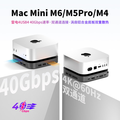 适用MacMiniM6M5ProM4雷电4扩展坞M4pro USB4拓展坞底座HDMI投屏