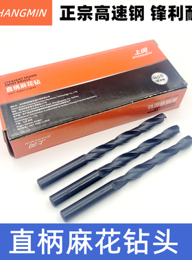 上闵直柄麻花钻头10.1 10.2 10.3 10.4 10.5 10.610.7 10.8 10.9