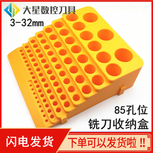 加厚铣刀收纳盒刀具配件存储盒数控刀具放置架铰刀钻头筒夹收纳盒