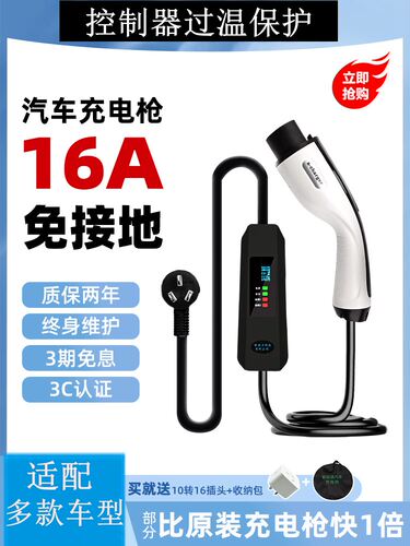 车载充电器充电慢价格 车载充电器充电慢图片 星期三