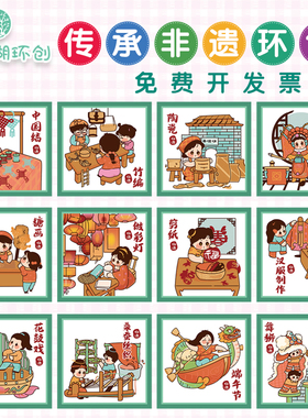 幼儿园中国非遗班级装饰环创贴纸