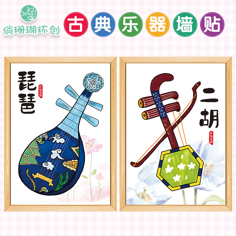 幼儿园音乐教室墙面装饰环创古筝传统乐器民乐楼梯培训班主题墙贴,家居饰品,软装墙贴,淘宝优惠券,粉丝福利购,淘宝优惠卷