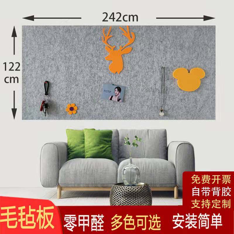 自粘幼儿园彩色毛毡板墙贴软木板照片作品展示板背景墙留言板定制