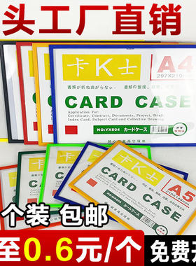 磁性卡k士营业执照展示保护套