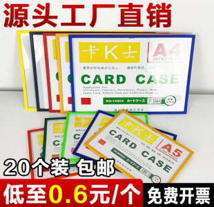 透明磁性硬胶套A4卡套文件保护套卡K士营业执照卡片袋磁胶套展示