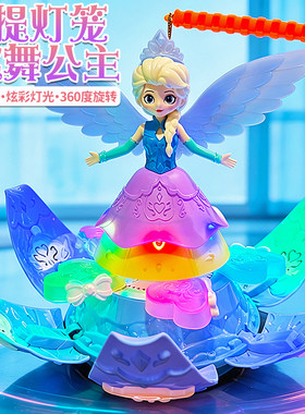 儿童中秋节手提灯笼跳舞公主玩具