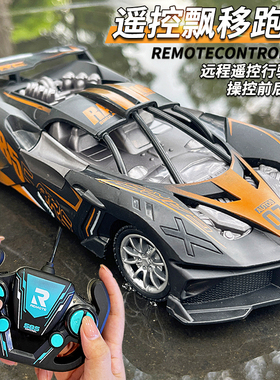 儿童无线遥控汽车3一6岁男孩电动玩具高速飘移耐摔跑车可充电赛车