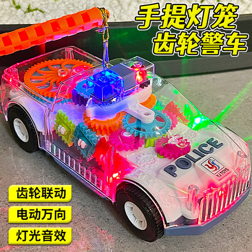 手提灯笼玩具电动齿轮警车