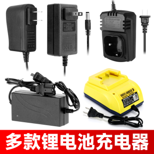 12V 20V锂电钻大艺A7威克士东成电锯电锤锂电池通用快充电器 21V