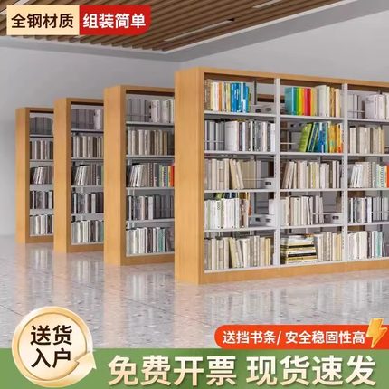 学校图书馆钢制书架落地置物架加厚档案架阅览室书店单双面资料架