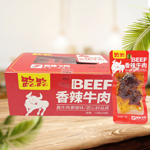 嚼劲开袋即食办公休闲零食麻辣整箱 路路真牛肉更够味独立小包装
