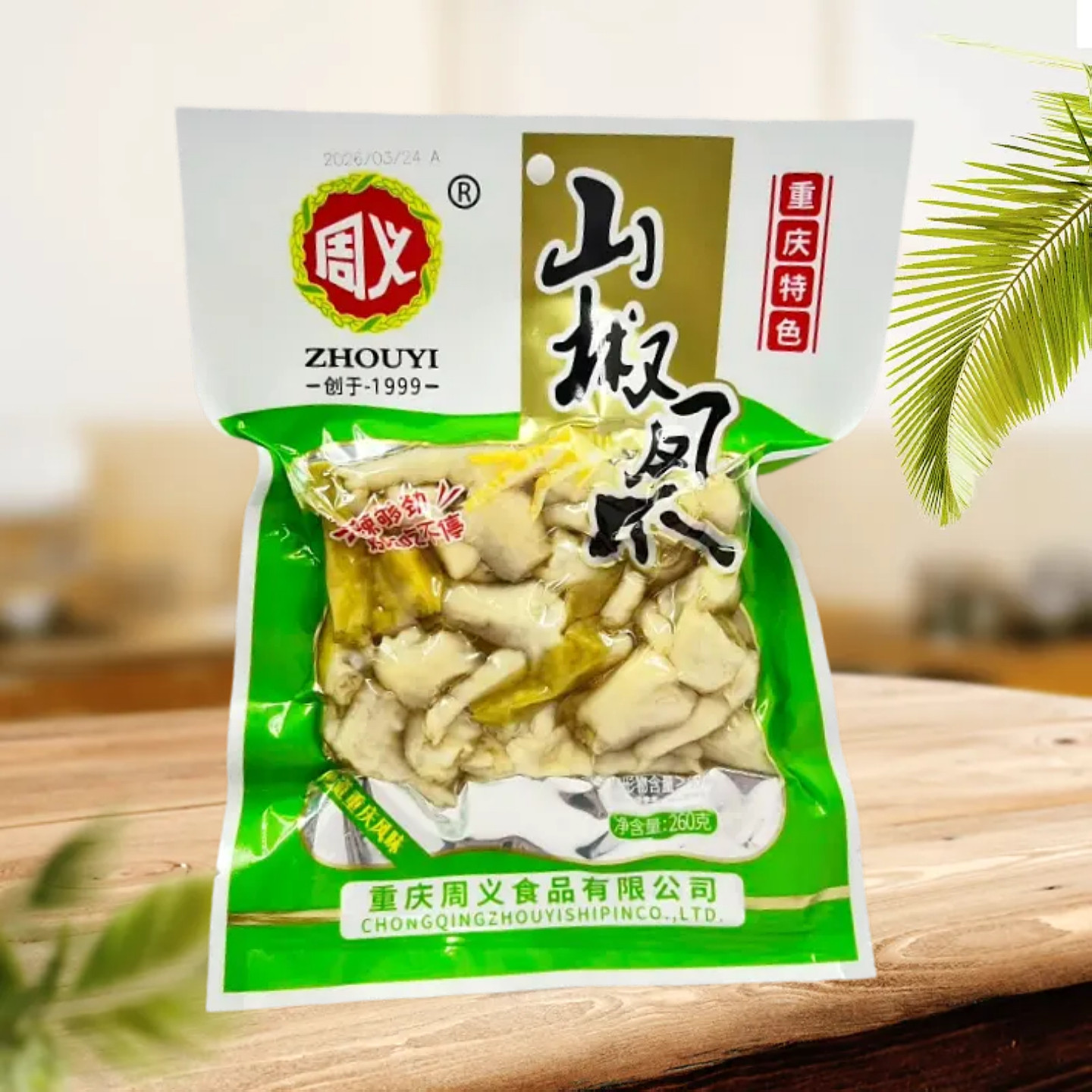 周义山椒凤爪260g重庆风味鸡爪辐照零食聚会小食大包装休闲食品