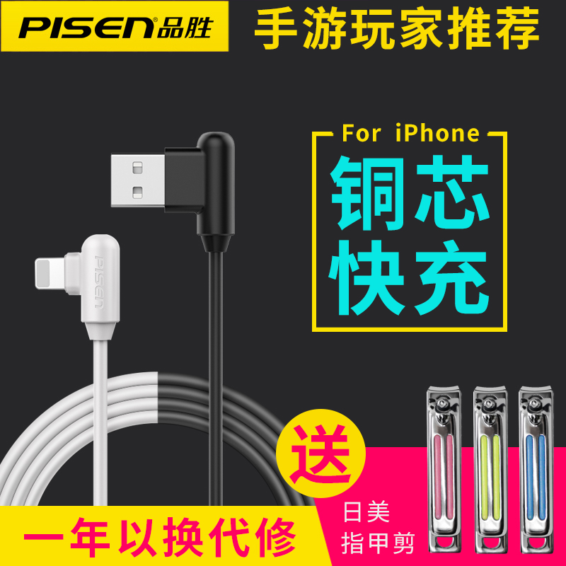 Ʒʤƻ¹û6sÊý¾ÝÏßÍäÍ·³äµçÏßiphone6pÊÖ»úÁù5sÆß7ipad2¿ì³ämini8plusÔ×°3Íøºì¶¶Òôx³µÔØ5¶þºÏÒ»ios³äµçÆ÷Ïß