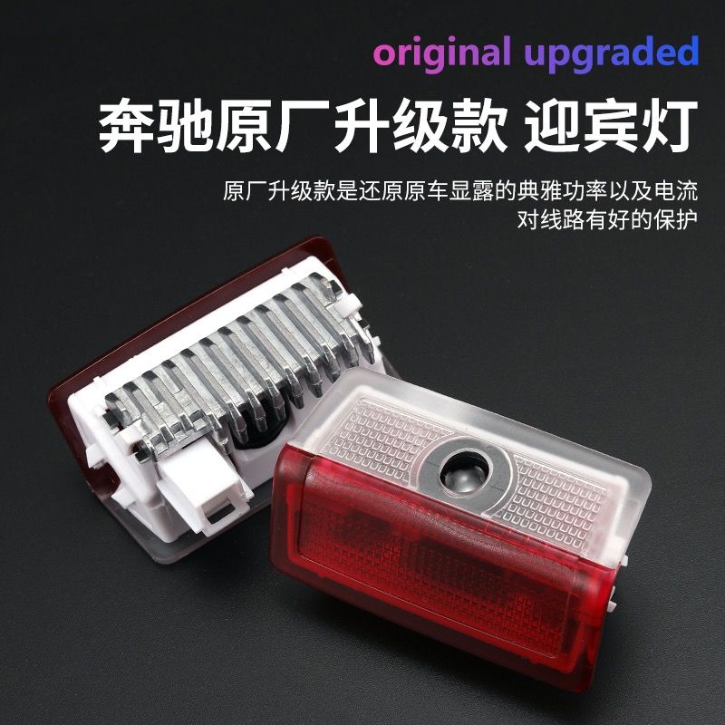 奔驰车门投影迎宾灯高亮度超清