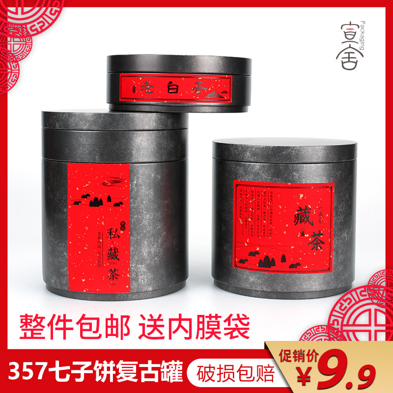 复古散茶牡丹茶叶罐大号白茶古树图片