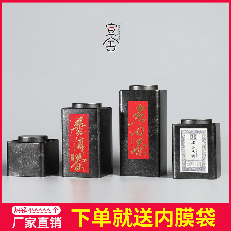 古树滇红茶通用空包装陈皮罐铁盒