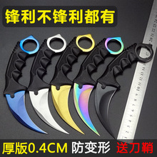 csgo周边爪子刀合金鹰爪刀未开刃淬火实物模型使命玩具三角洲小刀
