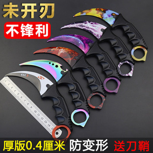 csgo周边爪子刀水果刀练习未开刃鹰爪刀金属实物模型合金玩具小刀