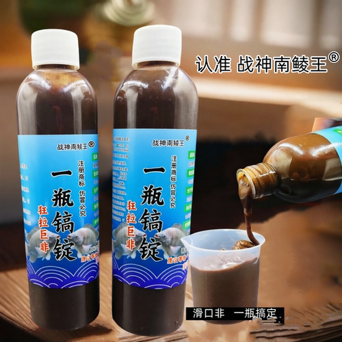 冷冻饵罗非鱼战神南鲮王野钓大非一瓶搞定肝奶味浓缩大非专用添加