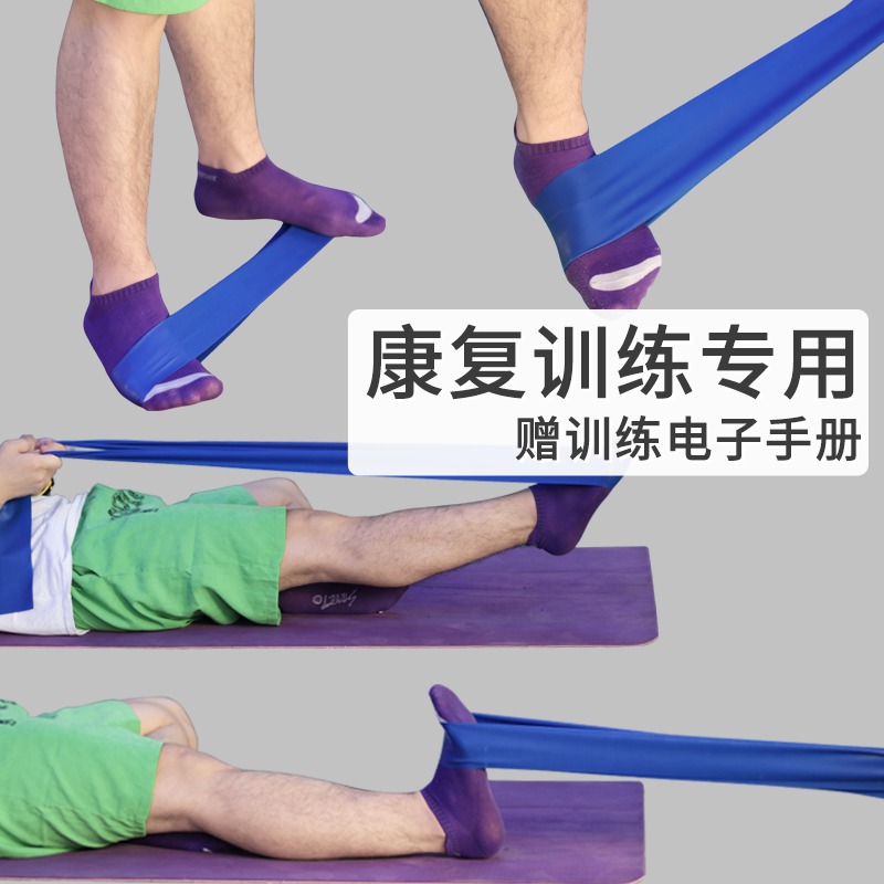 弹力带康复训练足踝膝盖肩周术后腿部肌力阻力带弹力圈瑜伽拉力带