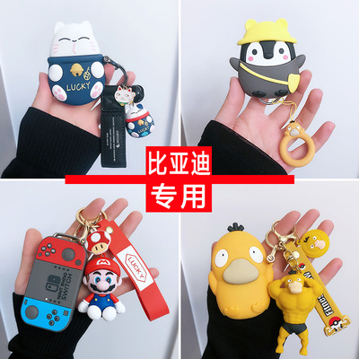 比亚迪硅胶卡通2022新款钥匙套