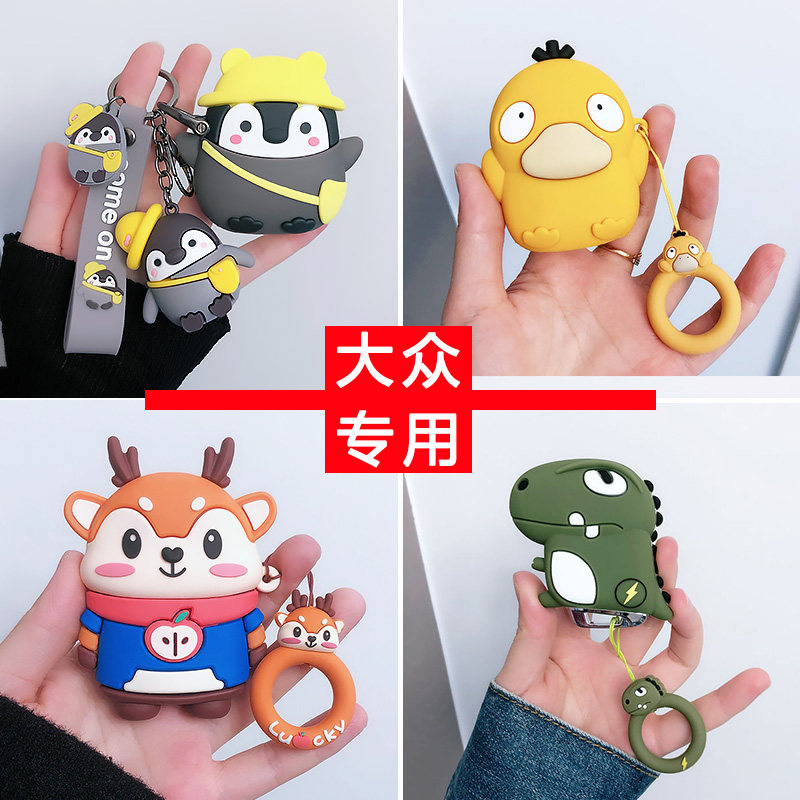 不撞款的汽车钥匙套,立体造型图片