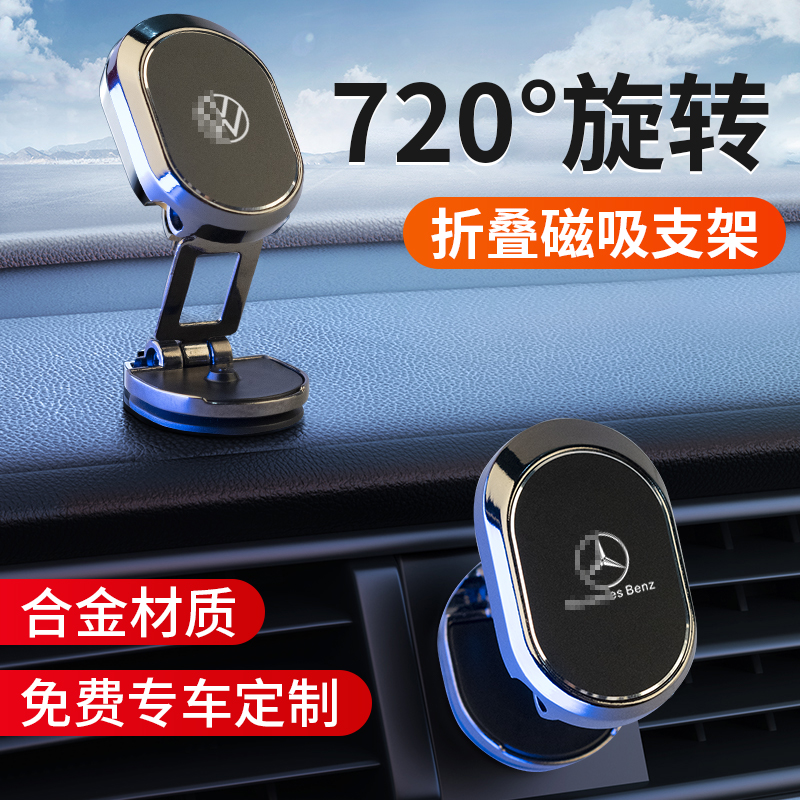 车载磁吸手机支架1120°旋转