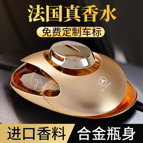 车载香水持久淡香摆件