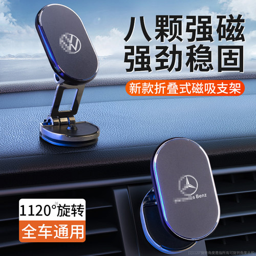 可折叠磁吸式车载手机支架