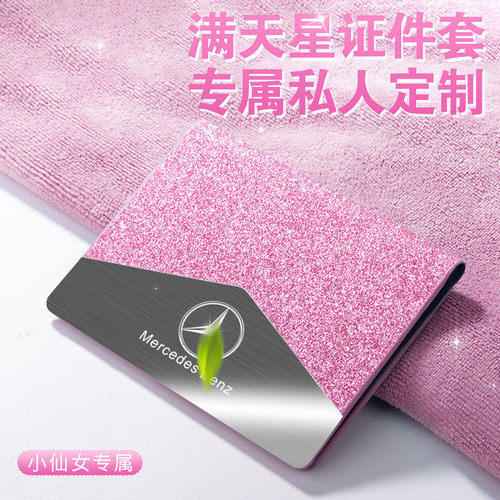 保护皮套女士个性卡包定制驾驶证
