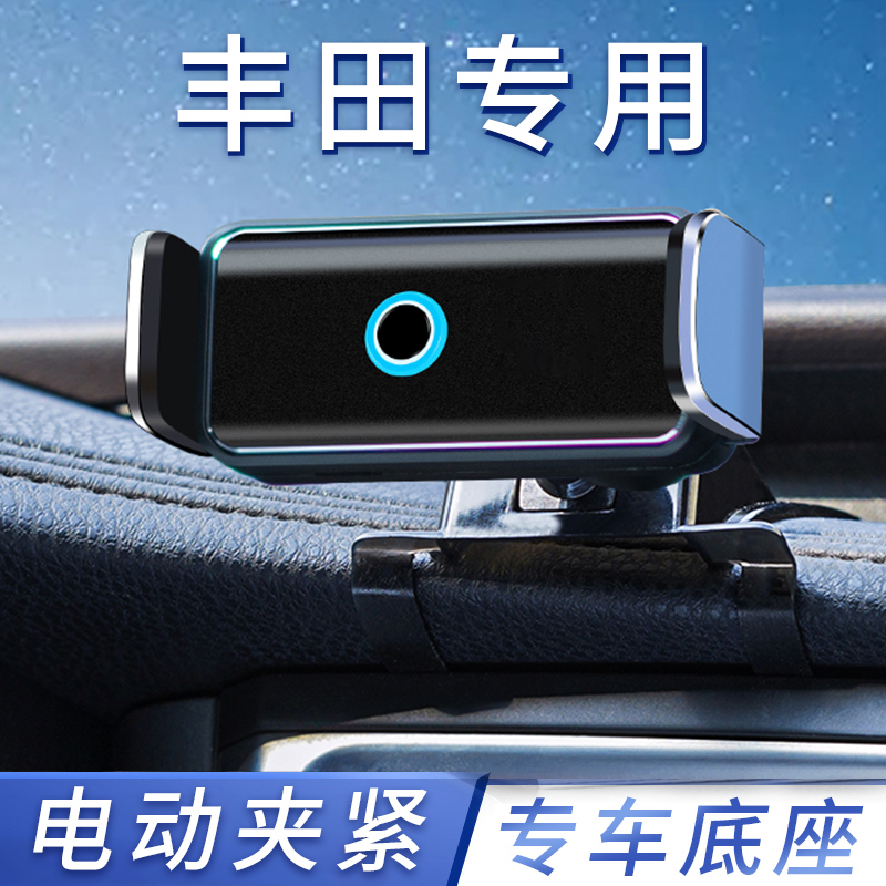 丰田专车专用车载支架