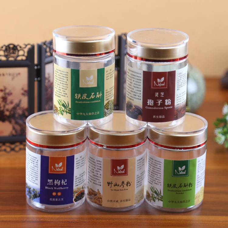 三七粉透明塑料罐黑枸杞包装瓶铁皮石斛野山参粉密封盒现货通用