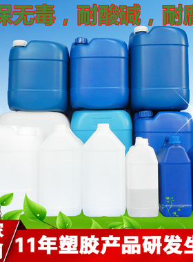 化工桶塑料透气桶蓝色白色方桶扁桶耐腐蚀耐酸碱5L10L20L25升30升