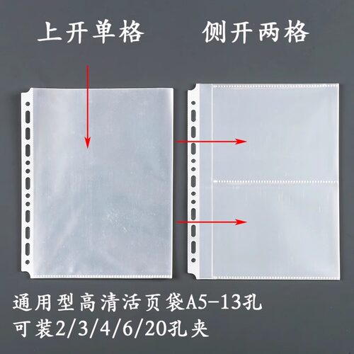 高清内页资料册杰仪活页收纳袋