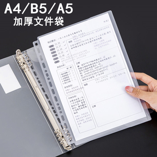 A4内页袋通用21孔插页文件夹资料册活页夹替芯A5发票收纳袋B5透明
