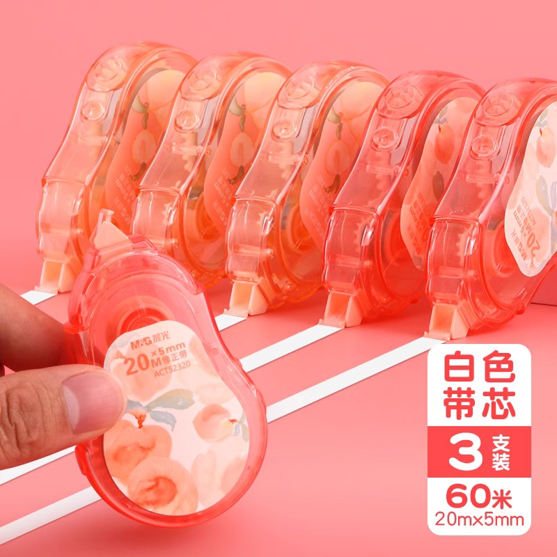 乐桃派对限定修正带20米大容量
